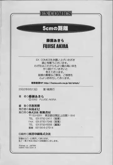 [Fujise Akira] 5 cm no Kyori Fhentai - Page 190