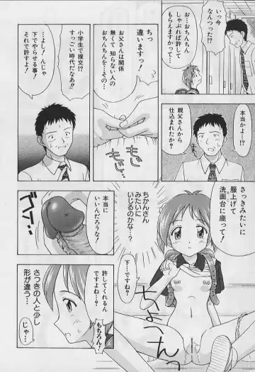 [Fujise Akira] 5 cm no Kyori Fhentai - Page 36