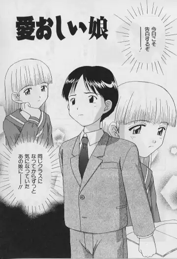 [Fujise Akira] 5 cm no Kyori Fhentai - Page 39