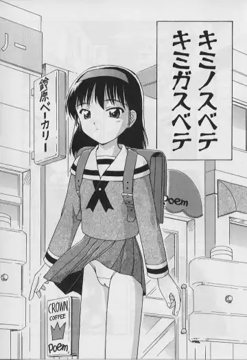 [Fujise Akira] 5 cm no Kyori Fhentai - Page 71