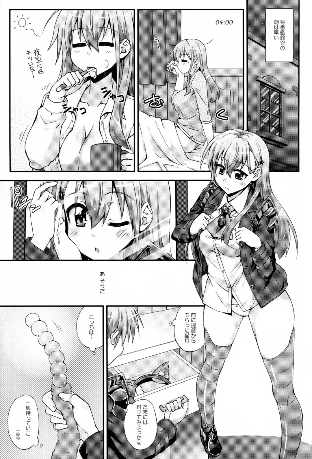 [Mikagami Sou] Suzuya to Dou suru? Nani Shichau? 3 Fhentai - Page 4