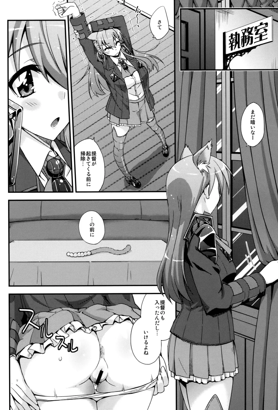 [Mikagami Sou] Suzuya to Dou suru? Nani Shichau? 3 Fhentai - Page 5