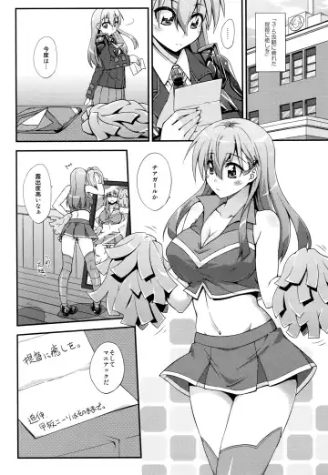 [Mikagami Sou] Suzuya to Dou suru? Nani Shichau? 3 Fhentai - Page 23