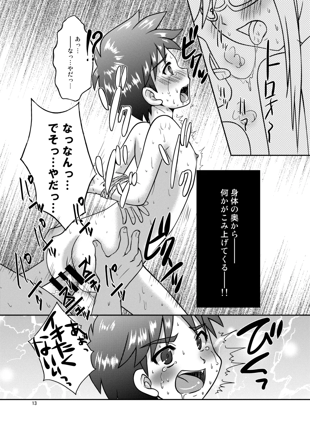 [Minase Sizuku] Boku wa Migawari Manager 01 Fhentai - Page 13