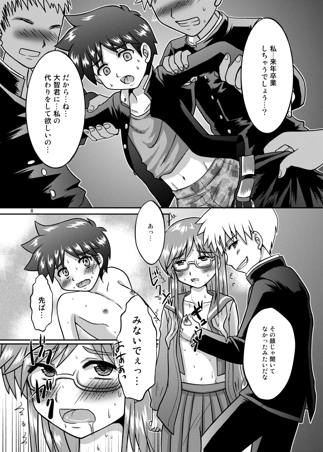 [Minase Sizuku] Boku wa Migawari Manager 01 Fhentai - Page 8