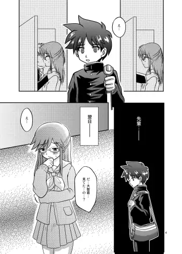 [Minase Sizuku] Boku wa Migawari Manager 01 Fhentai - Page 4