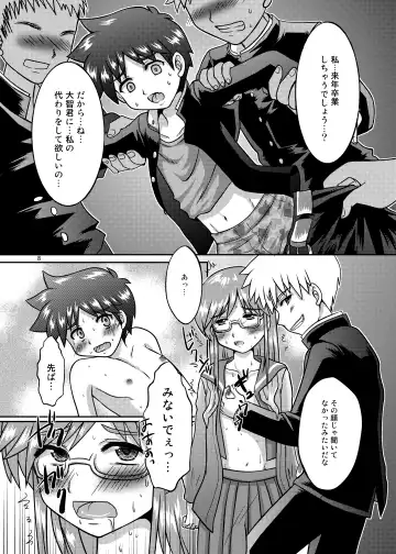 [Minase Sizuku] Boku wa Migawari Manager 01 Fhentai - Page 8