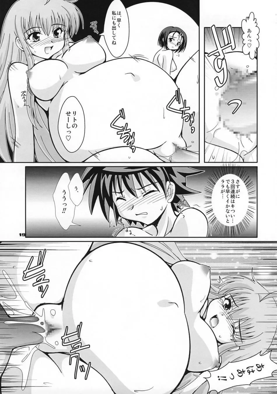 [Ryumage] Love Rune 2 Fhentai - Page 18