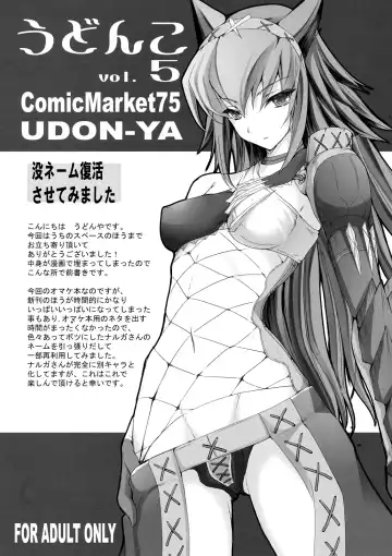 [Kizuki Aruchu - Zan] Udonko Vol. 5 - Fhentai.net