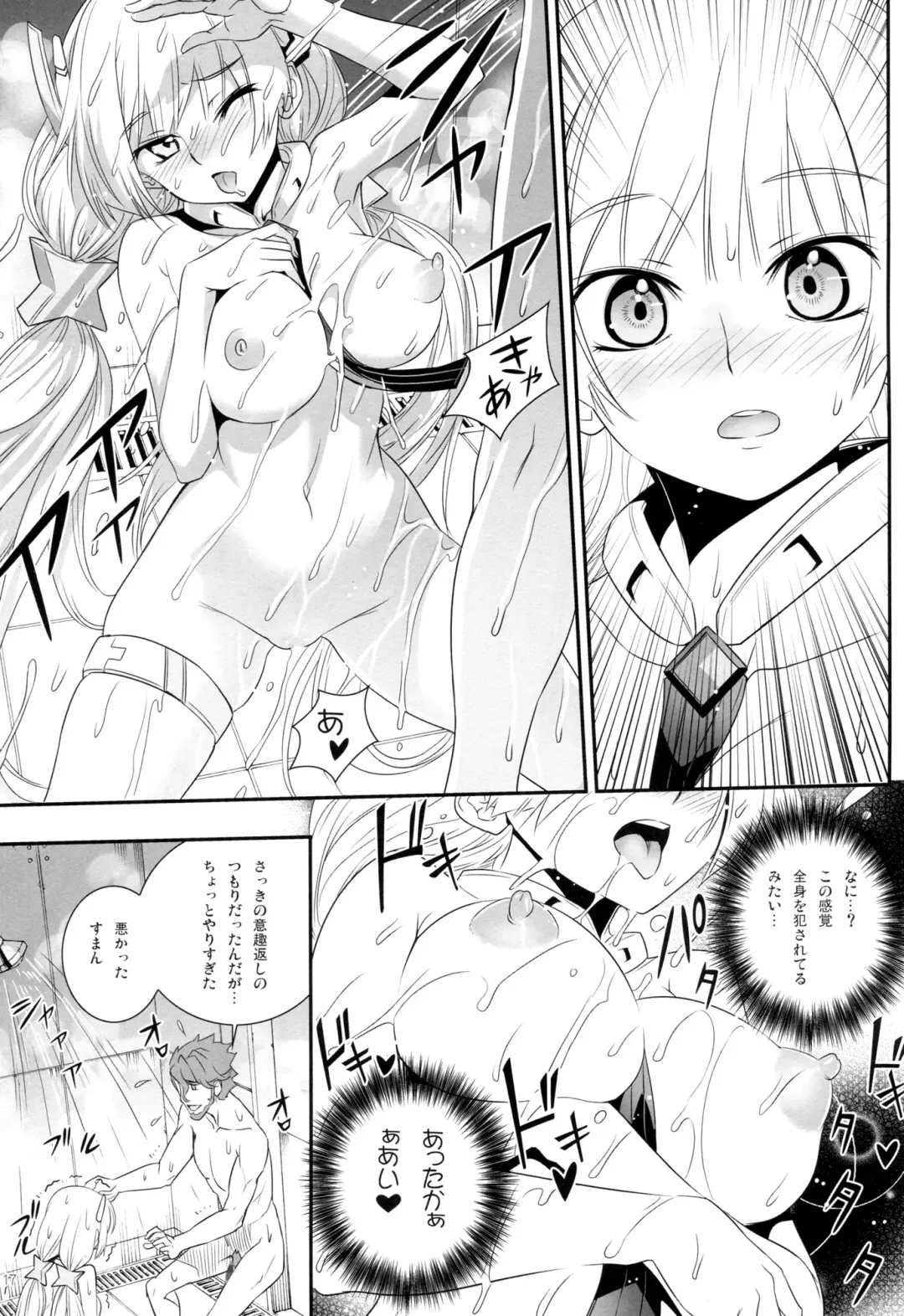 [Koume Keito] Rakuen no Arukikata Fhentai - Page 16