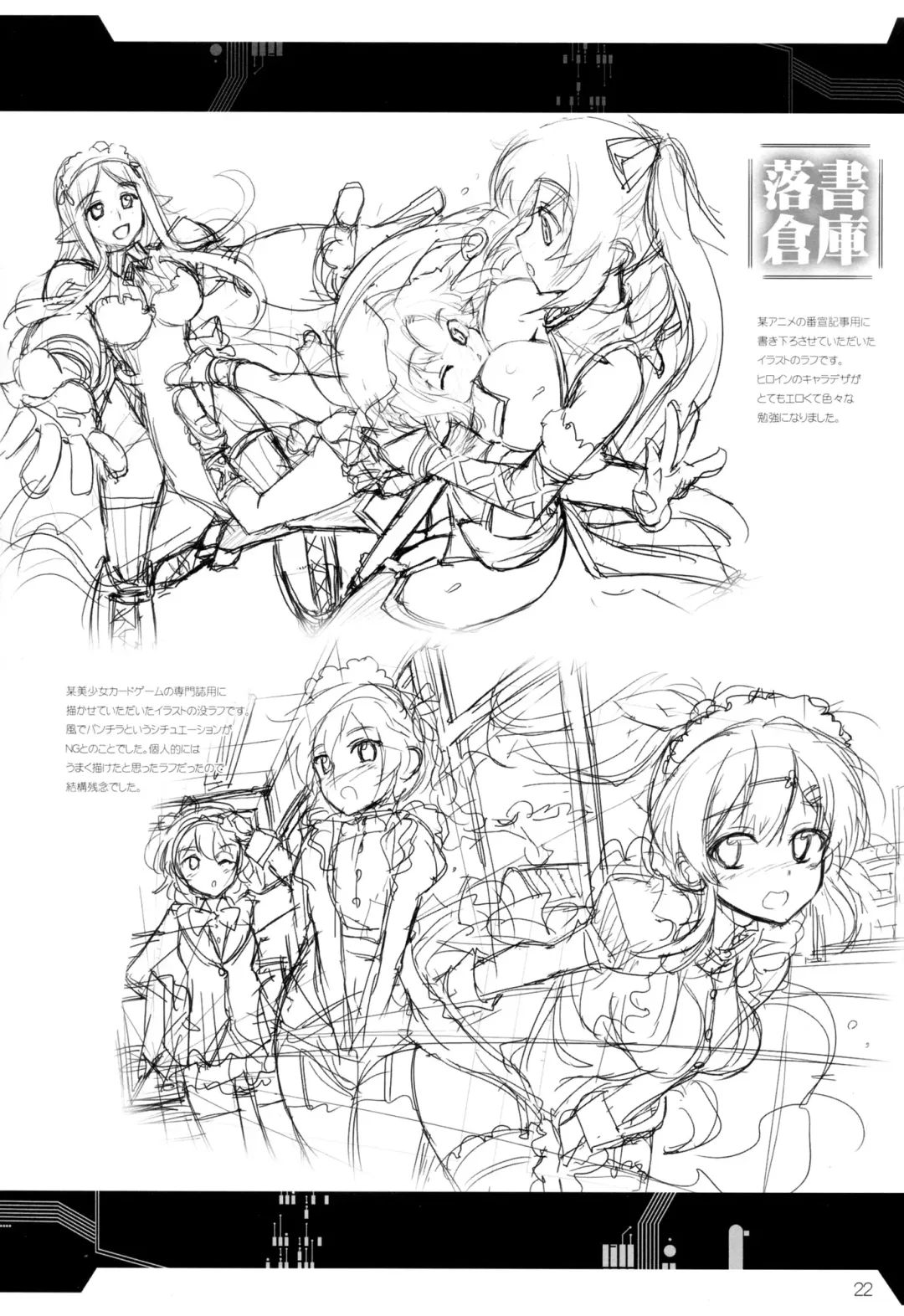 [Koume Keito] Rakuen no Arukikata Fhentai - Page 21