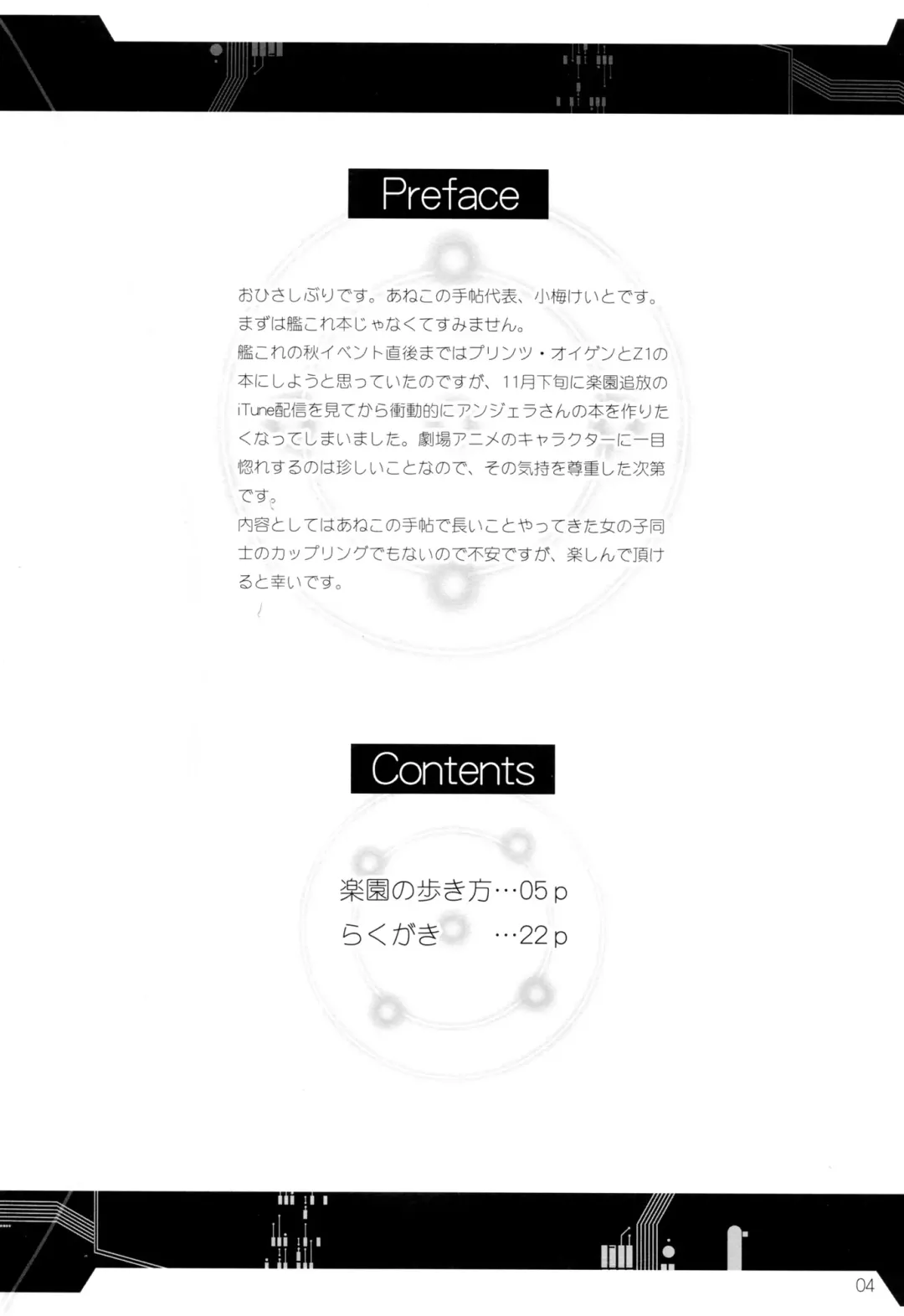 [Koume Keito] Rakuen no Arukikata Fhentai - Page 3