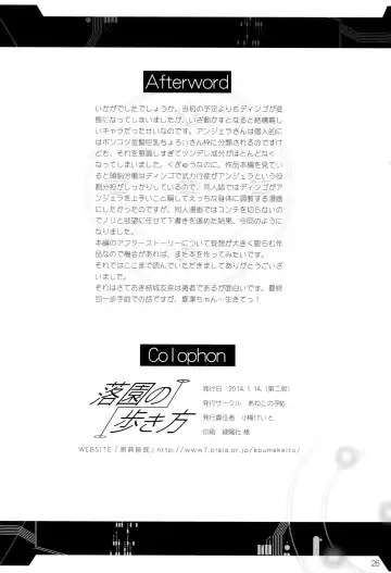 [Koume Keito] Rakuen no Arukikata Fhentai - Page 25