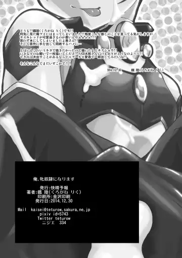 [Kurogane Riku] Ore, Mesudorei ni Narimasu Fhentai.net - Page 25