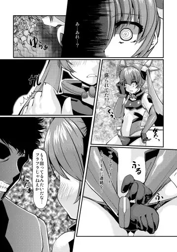 [Kurogane Riku] Ore, Mesudorei ni Narimasu Fhentai.net - Page 7