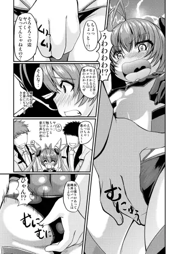 [Kurogane Riku] Ore, Mesudorei ni Narimasu Fhentai.net - Page 8