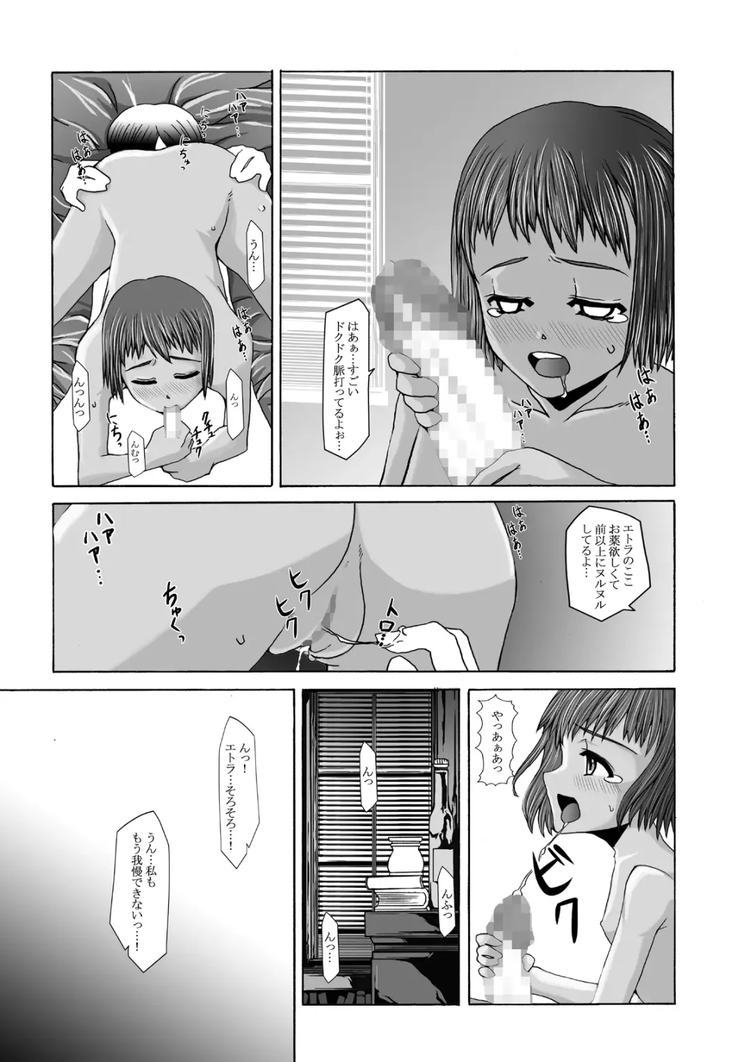 [Drain - Inoue Nanaki] Suntan Girl 12 Fhentai.net - Page 21