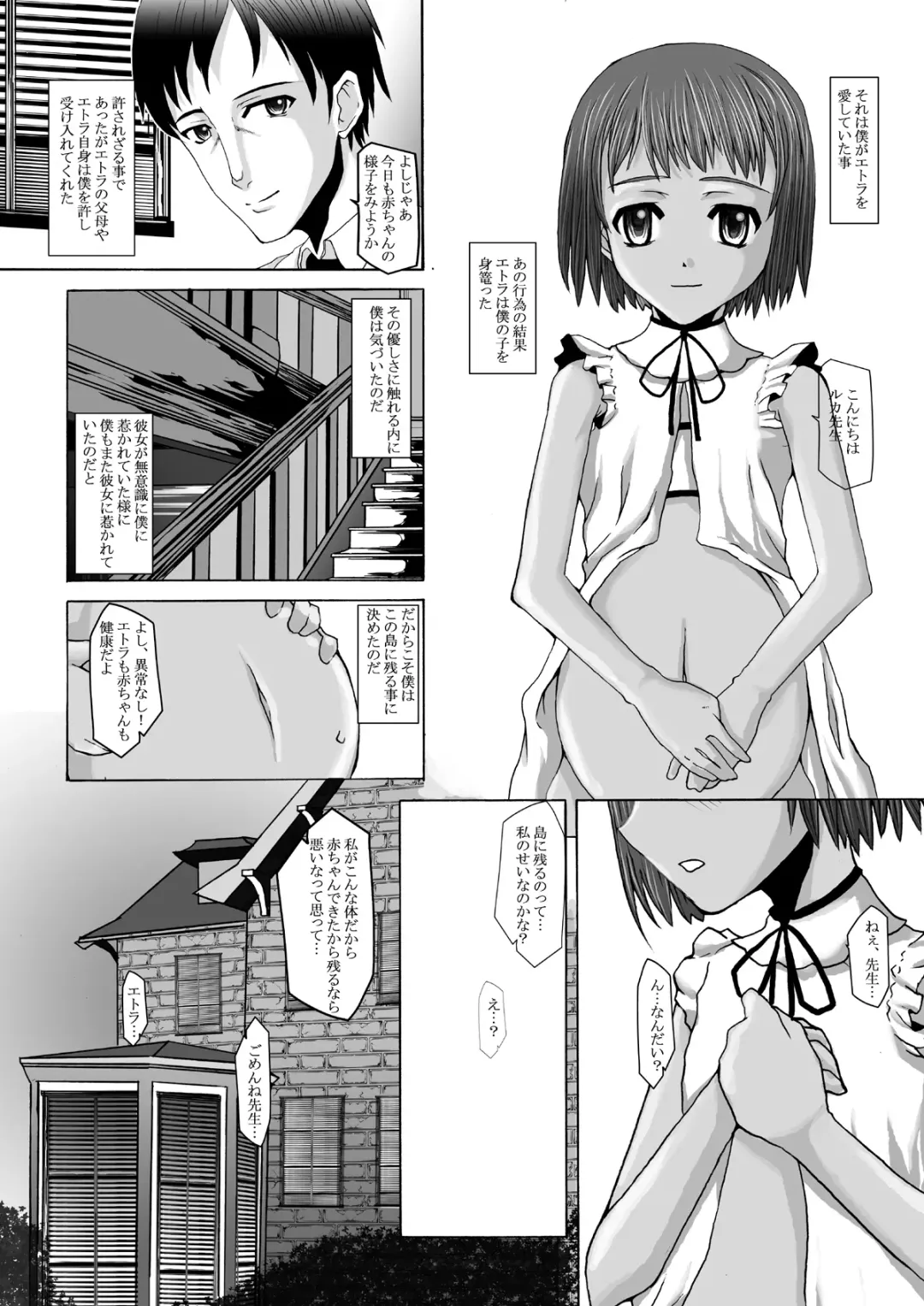 [Drain - Inoue Nanaki] Suntan Girl 12 Fhentai.net - Page 31