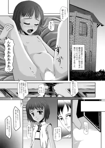 [Drain - Inoue Nanaki] Suntan Girl 12 Fhentai.net - Page 15