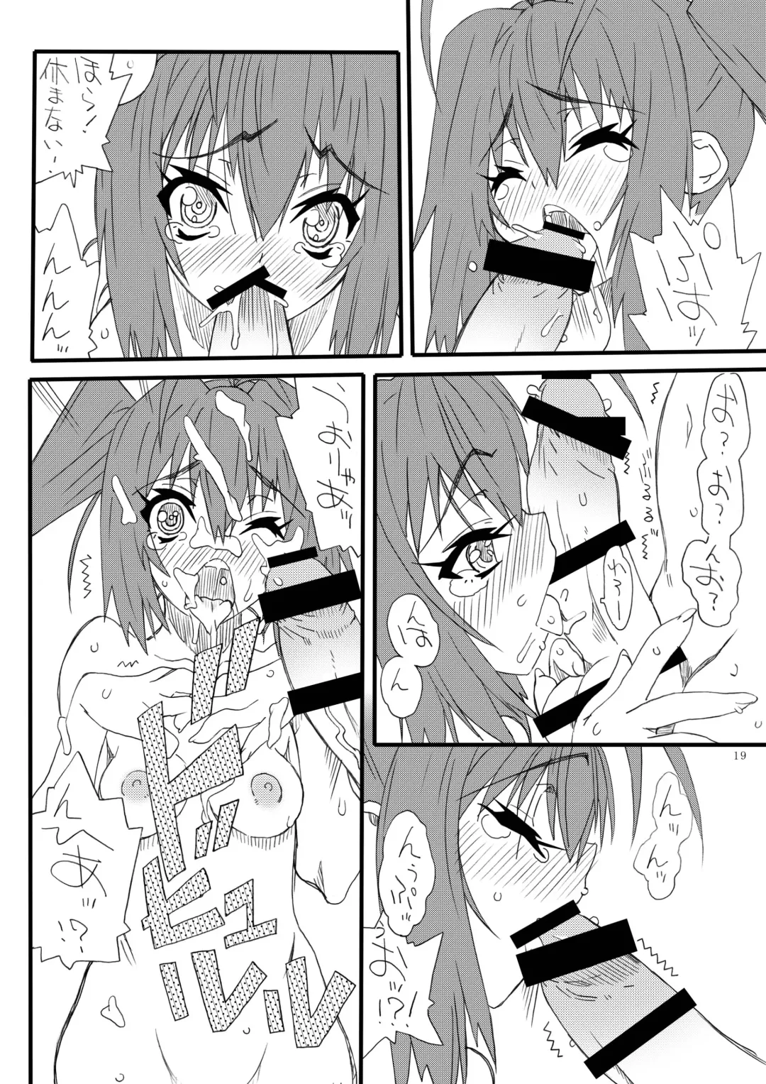 [Uttorikun] Front Tail On Fhentai - Page 18