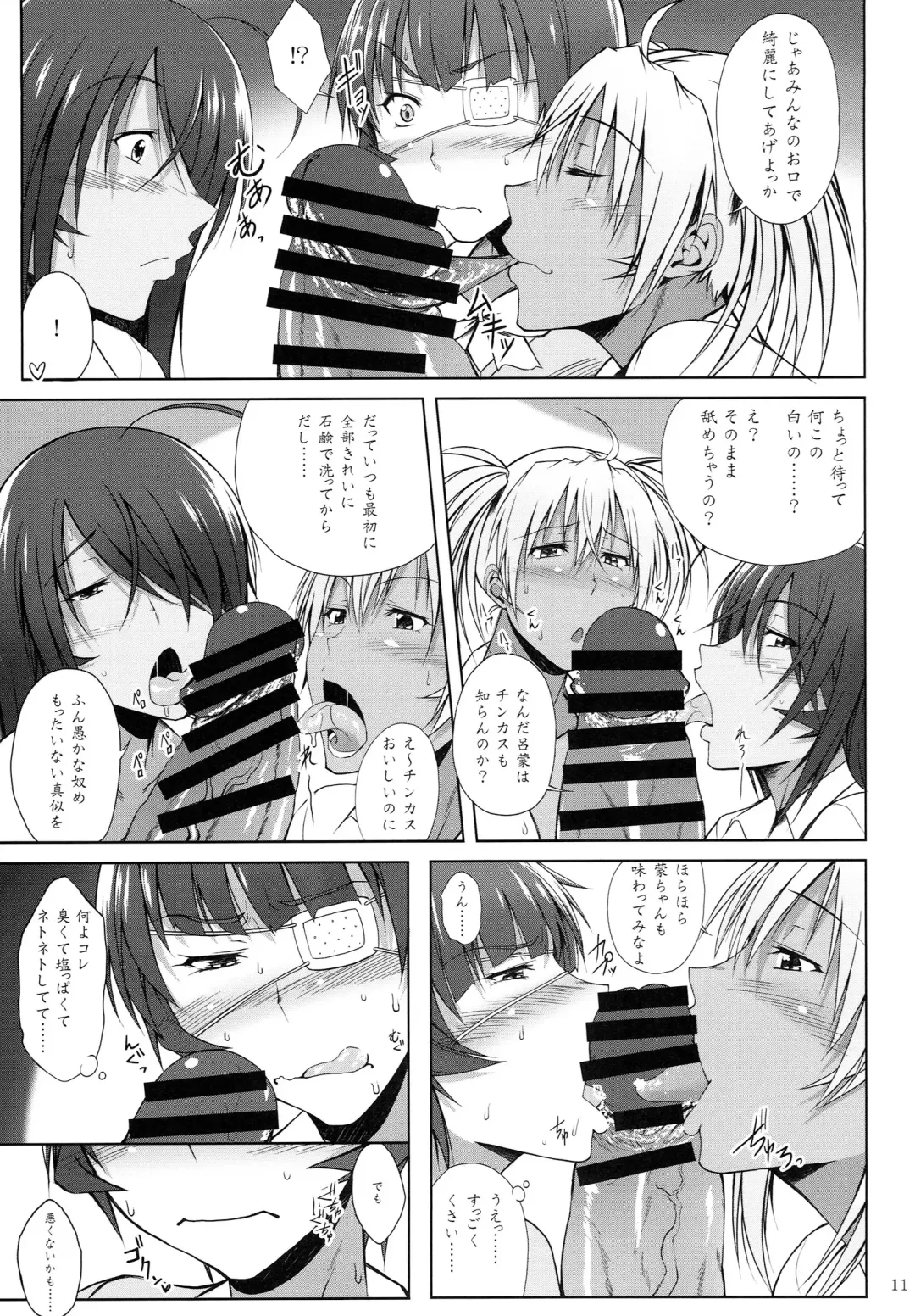 [Kimura Naoki] H na Omise no Toku A Kyuu Toushi 3 Kaiten Fhentai - Page 10