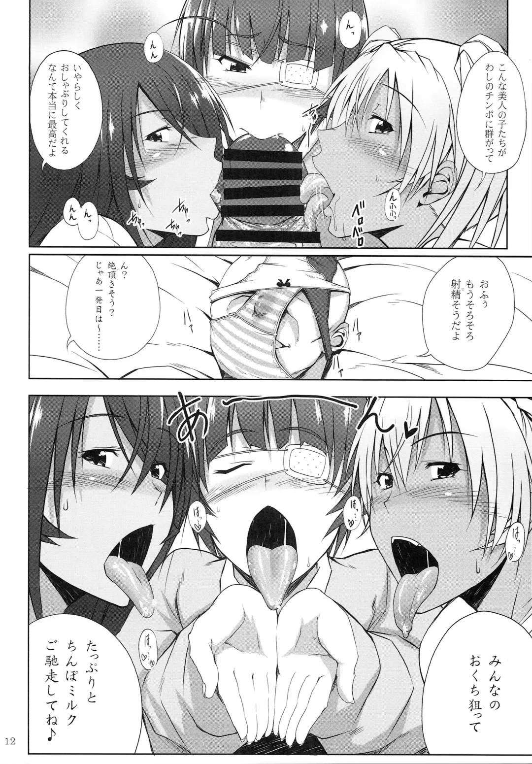 [Kimura Naoki] H na Omise no Toku A Kyuu Toushi 3 Kaiten Fhentai - Page 11