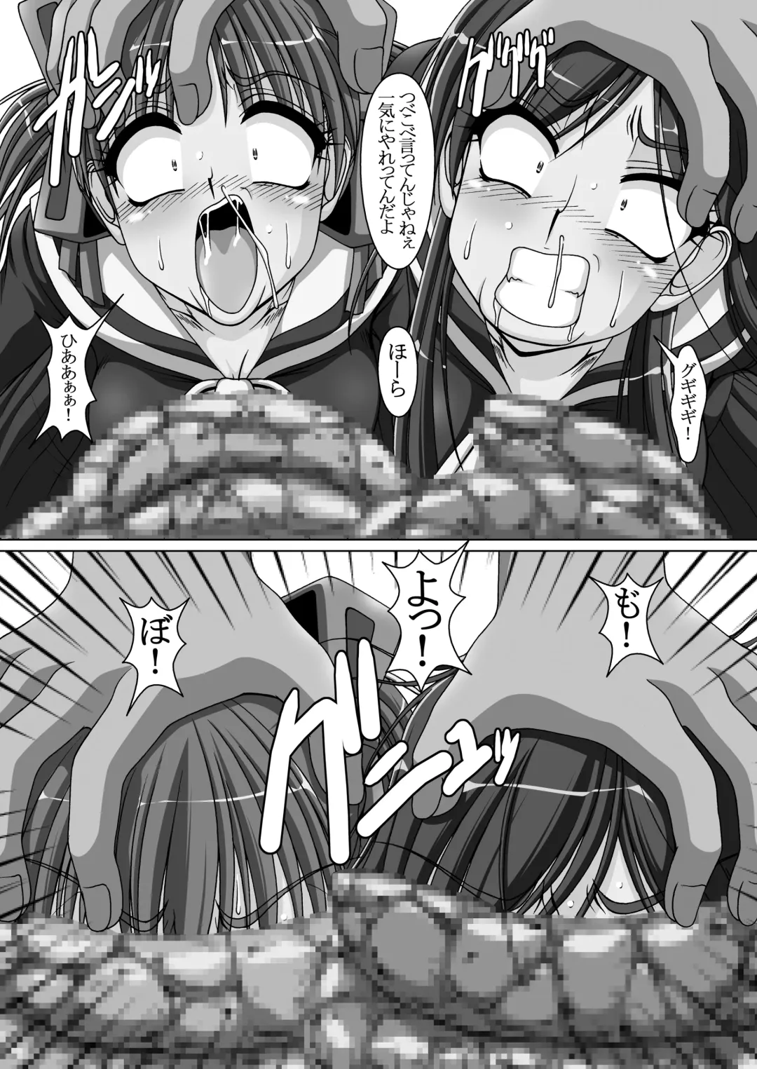 [A-teru Haito] Kusoge 2 Fhentai - Page 14