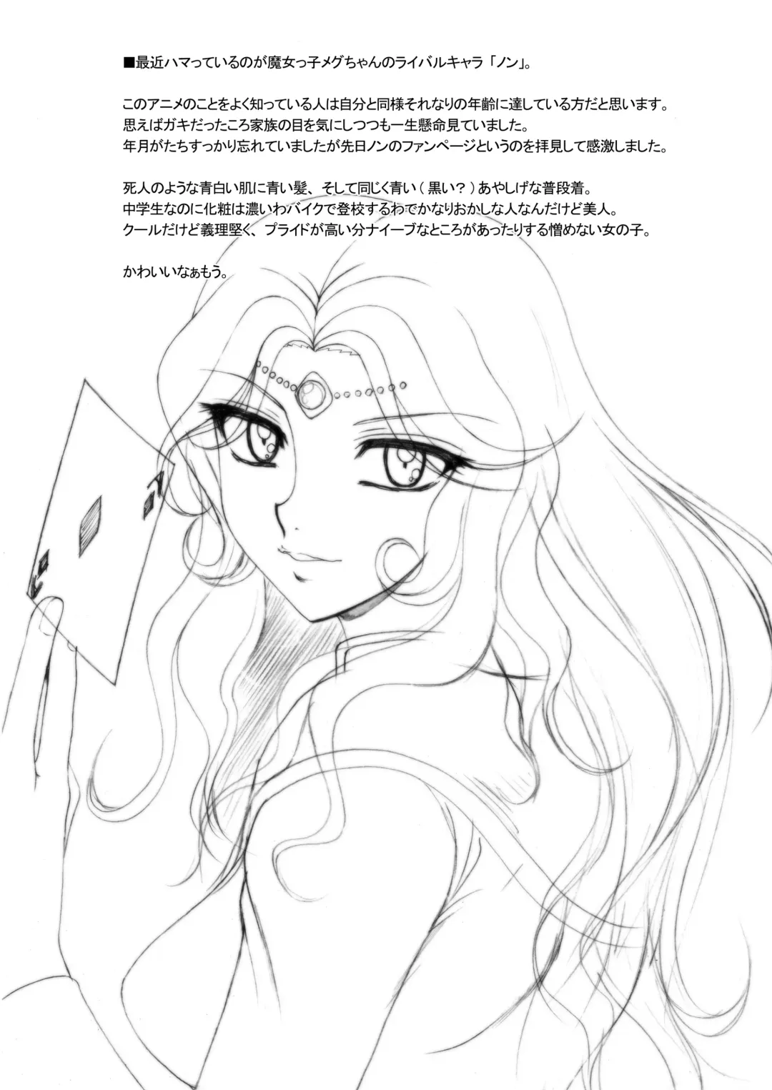 [A-teru Haito] Kusoge 2 Fhentai - Page 27