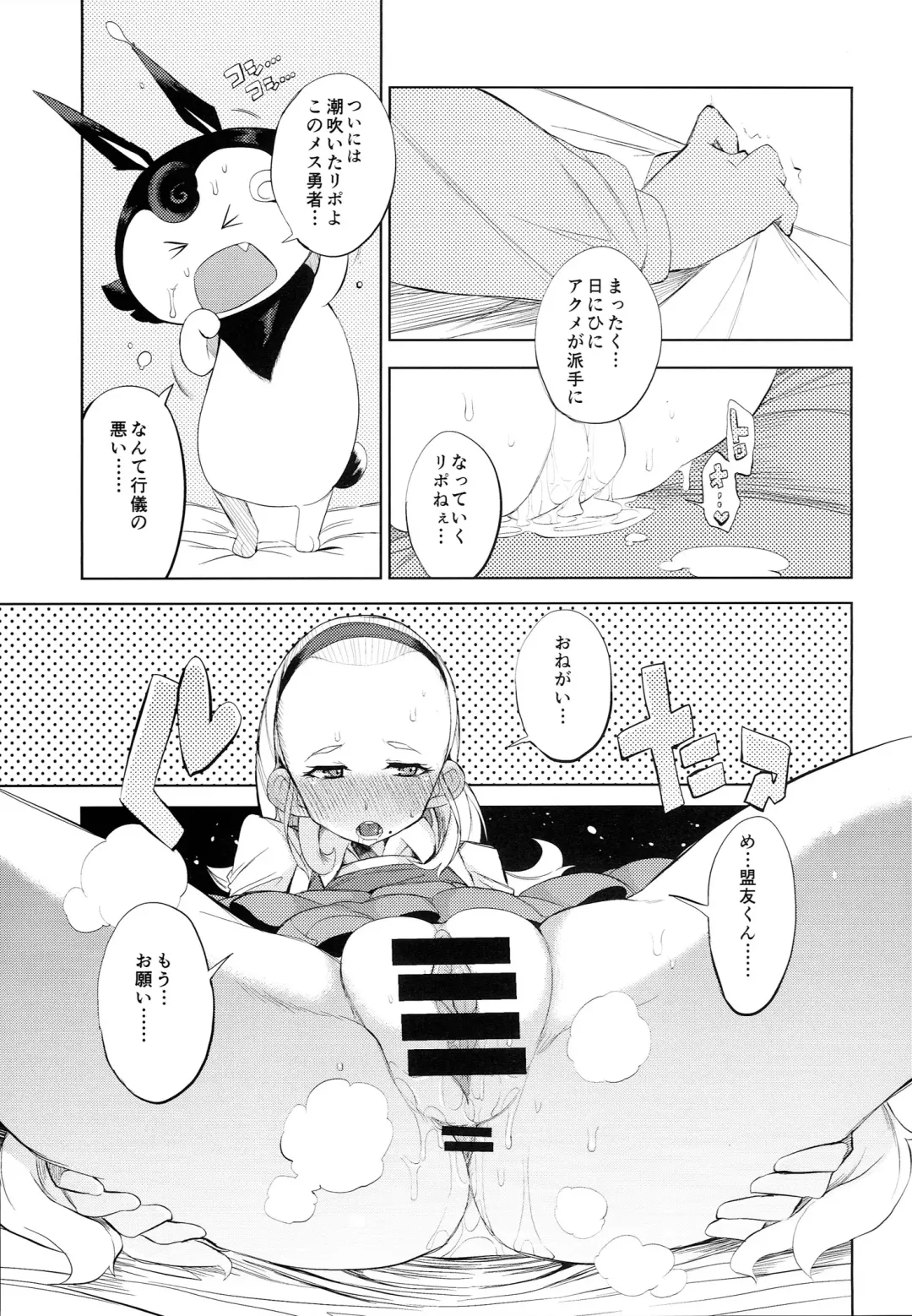 [F4u] Yuusha Hime VS kuzulipo Fhentai - Page 14