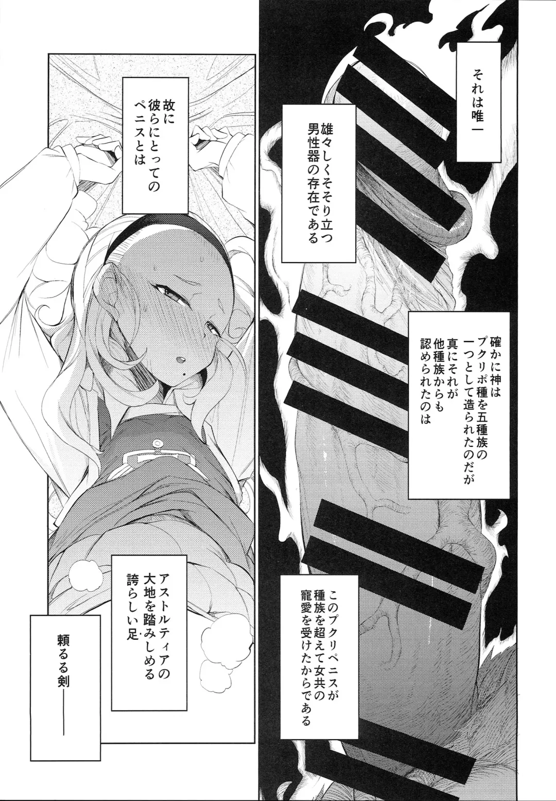 [F4u] Yuusha Hime VS kuzulipo Fhentai - Page 16