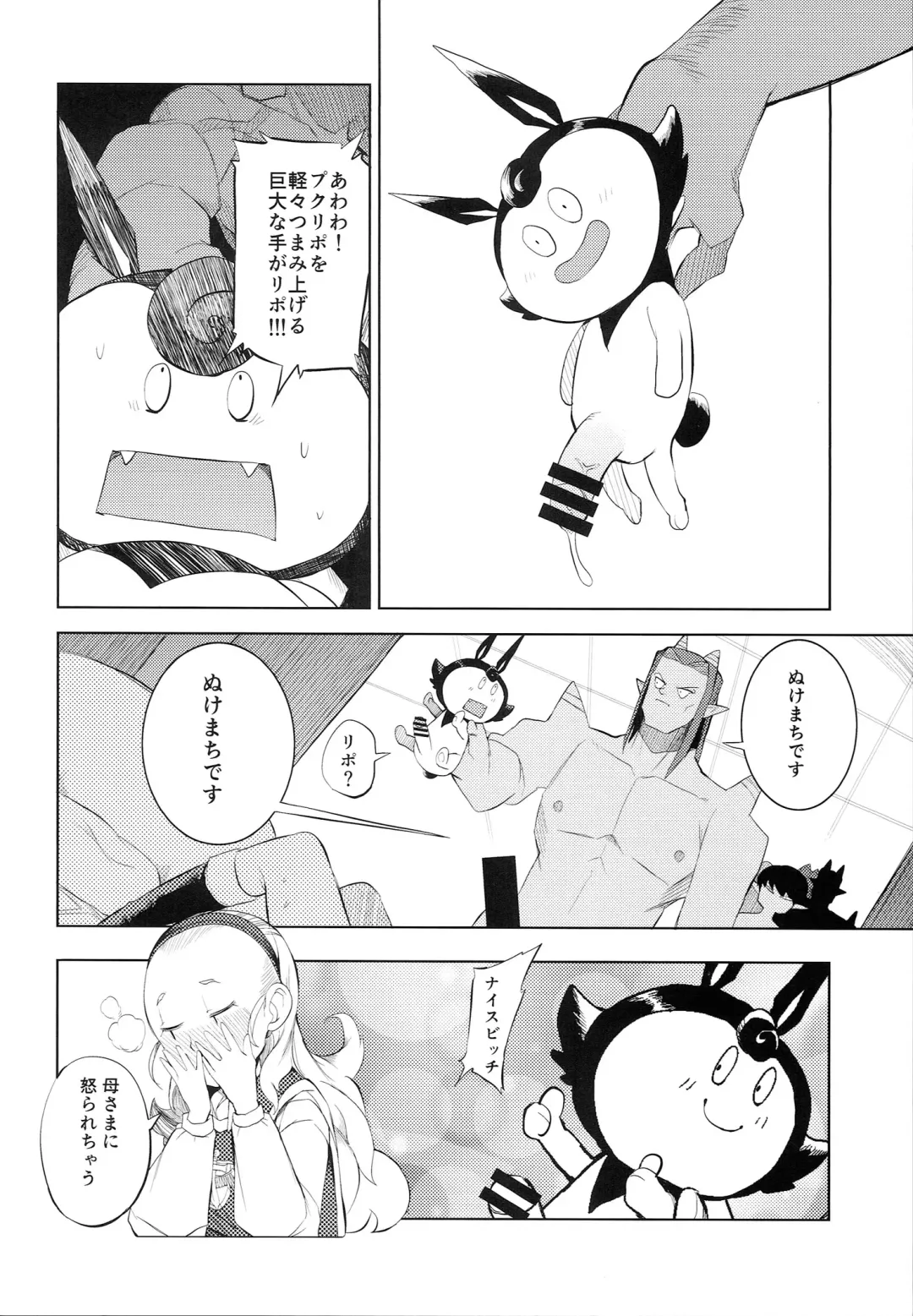 [F4u] Yuusha Hime VS kuzulipo Fhentai - Page 25
