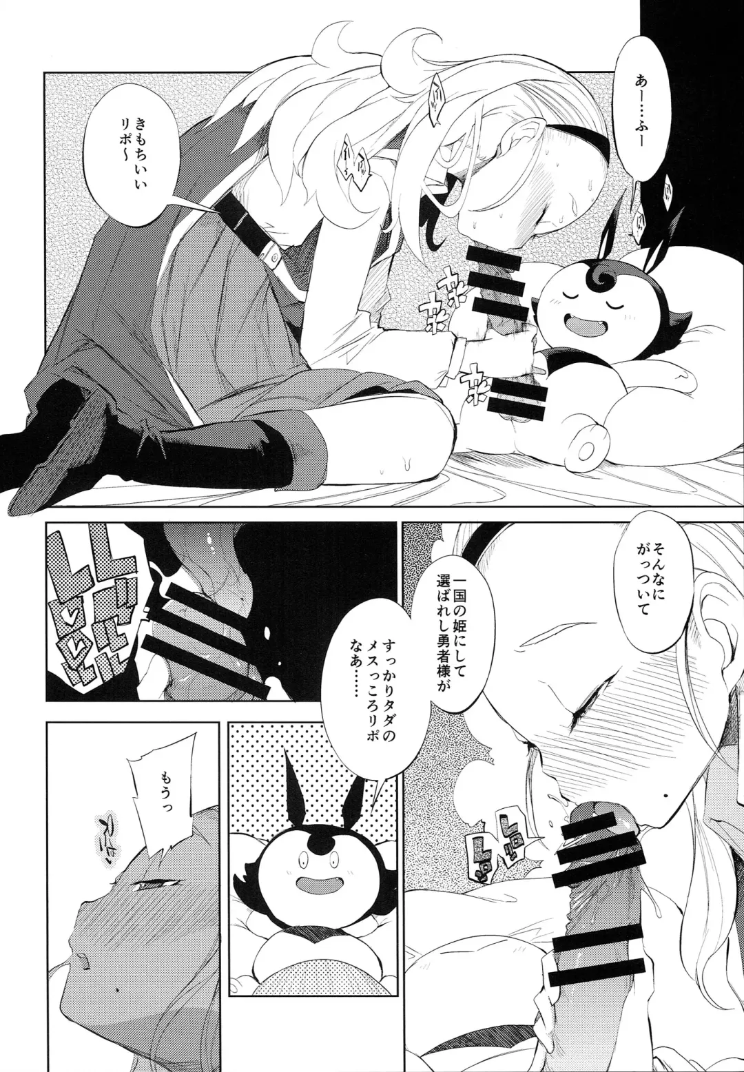 [F4u] Yuusha Hime VS kuzulipo Fhentai - Page 5