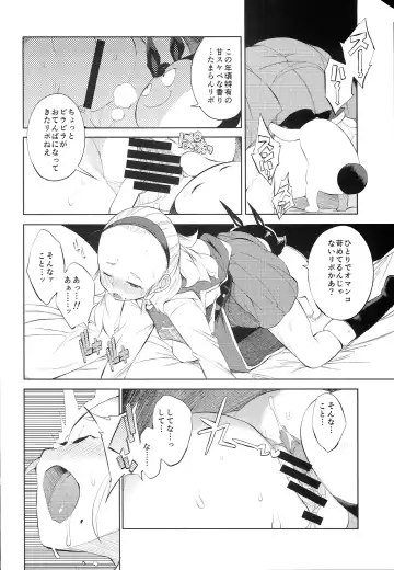 [F4u] Yuusha Hime VS kuzulipo Fhentai - Page 11