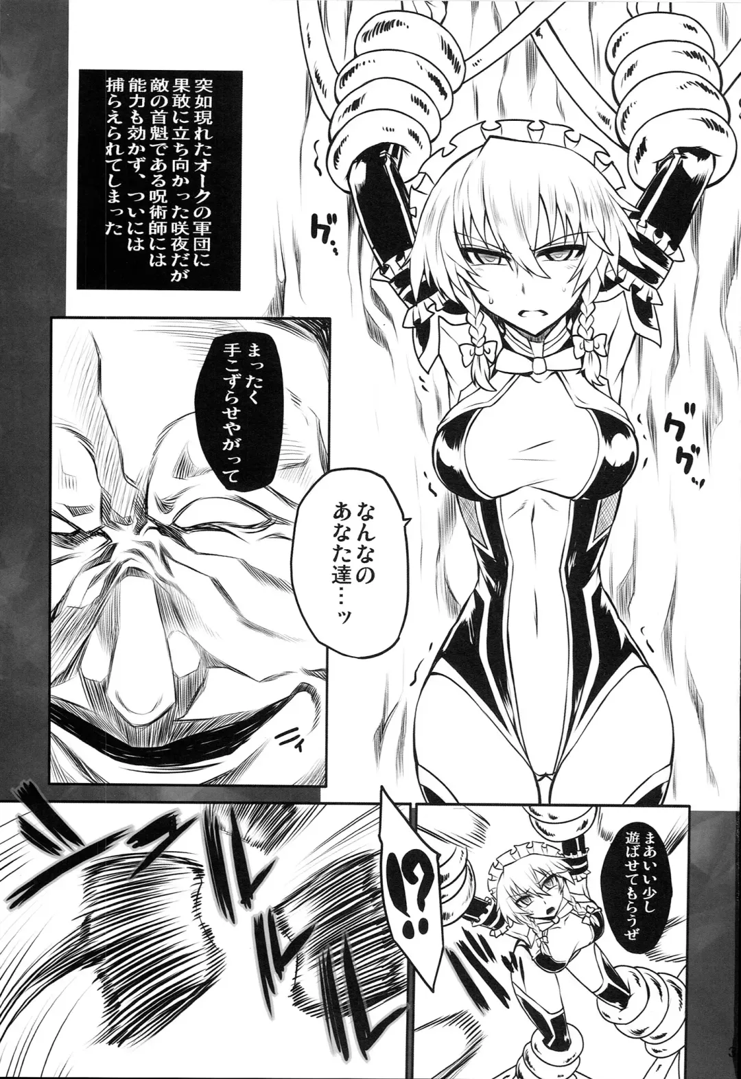 [Segami Daisuke] Taima Shiyounin Sakuya Fhentai.net - Page 2