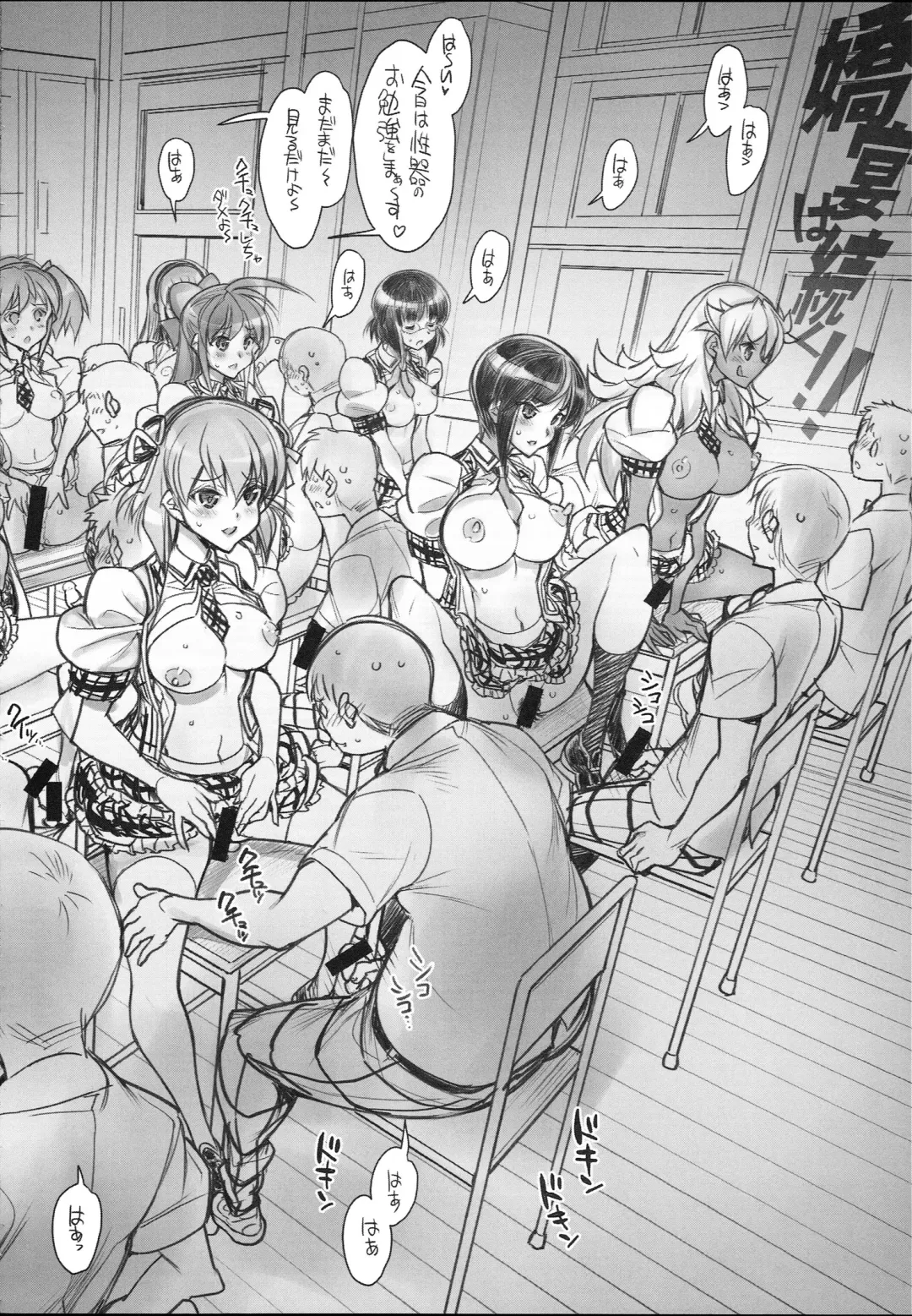 [Hiyo Hiyo] Saimin Gakuen Rankou-Ka -CONCEPT-×-PLUS- Fhentai - Page 11