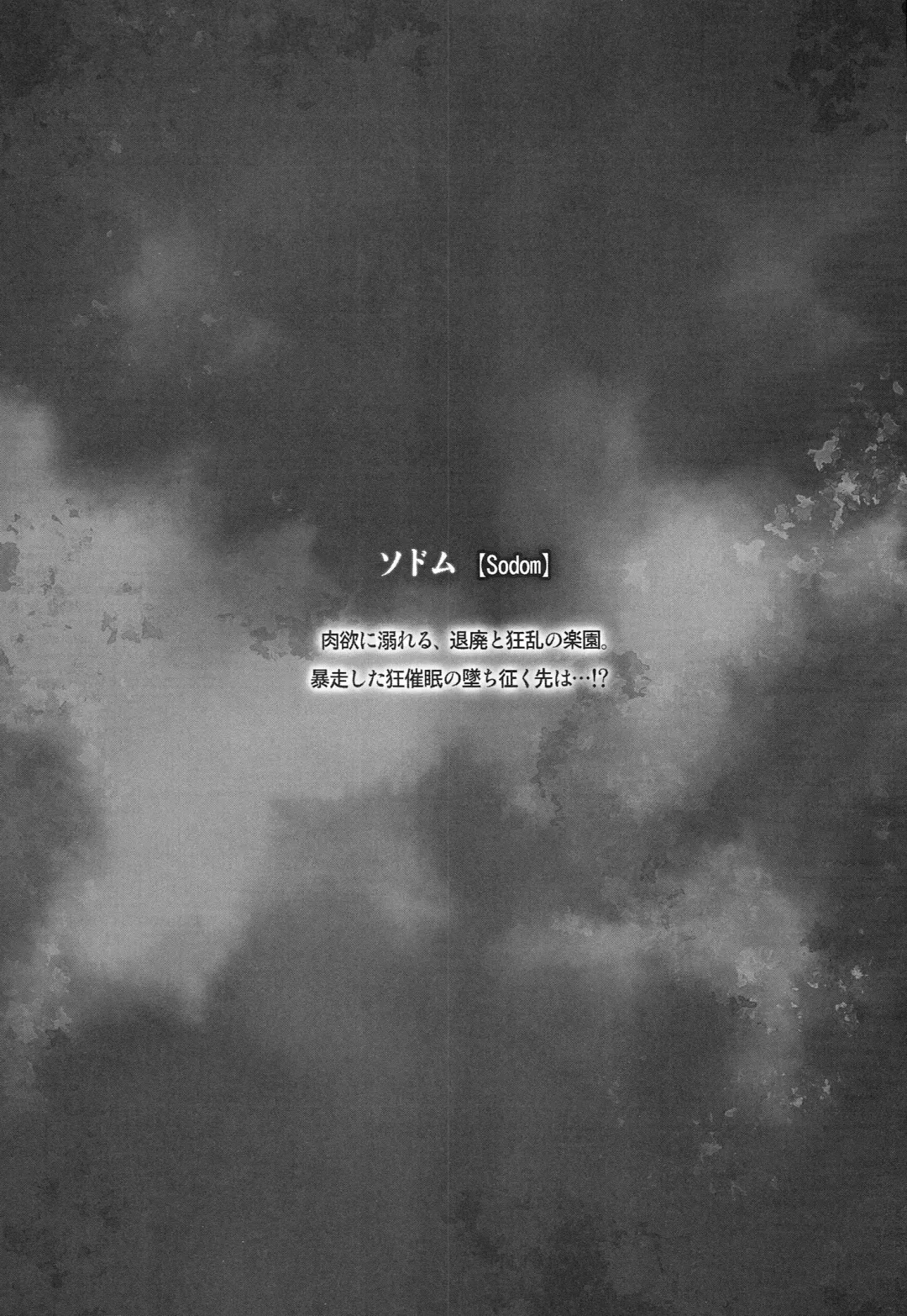 [Hiyo Hiyo] Saimin Gakuen Rankou-Ka -CONCEPT-×-PLUS- Fhentai - Page 14