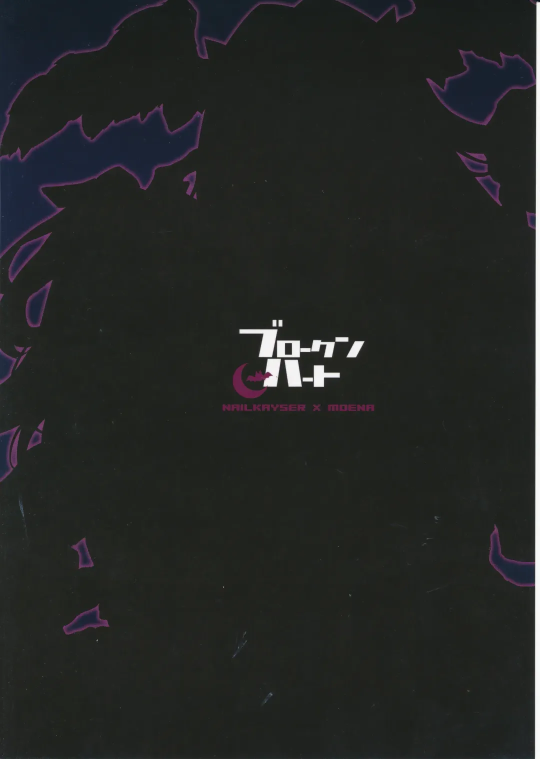 [Booch] Broken Heart Fhentai - Page 24