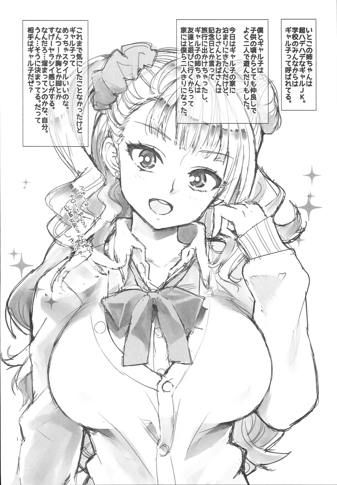 [Ohtomo Takuji] Galko bon arimasu. Fhentai.net - Page 3