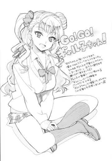 [Ohtomo Takuji] Galko bon arimasu. Fhentai.net - Page 25