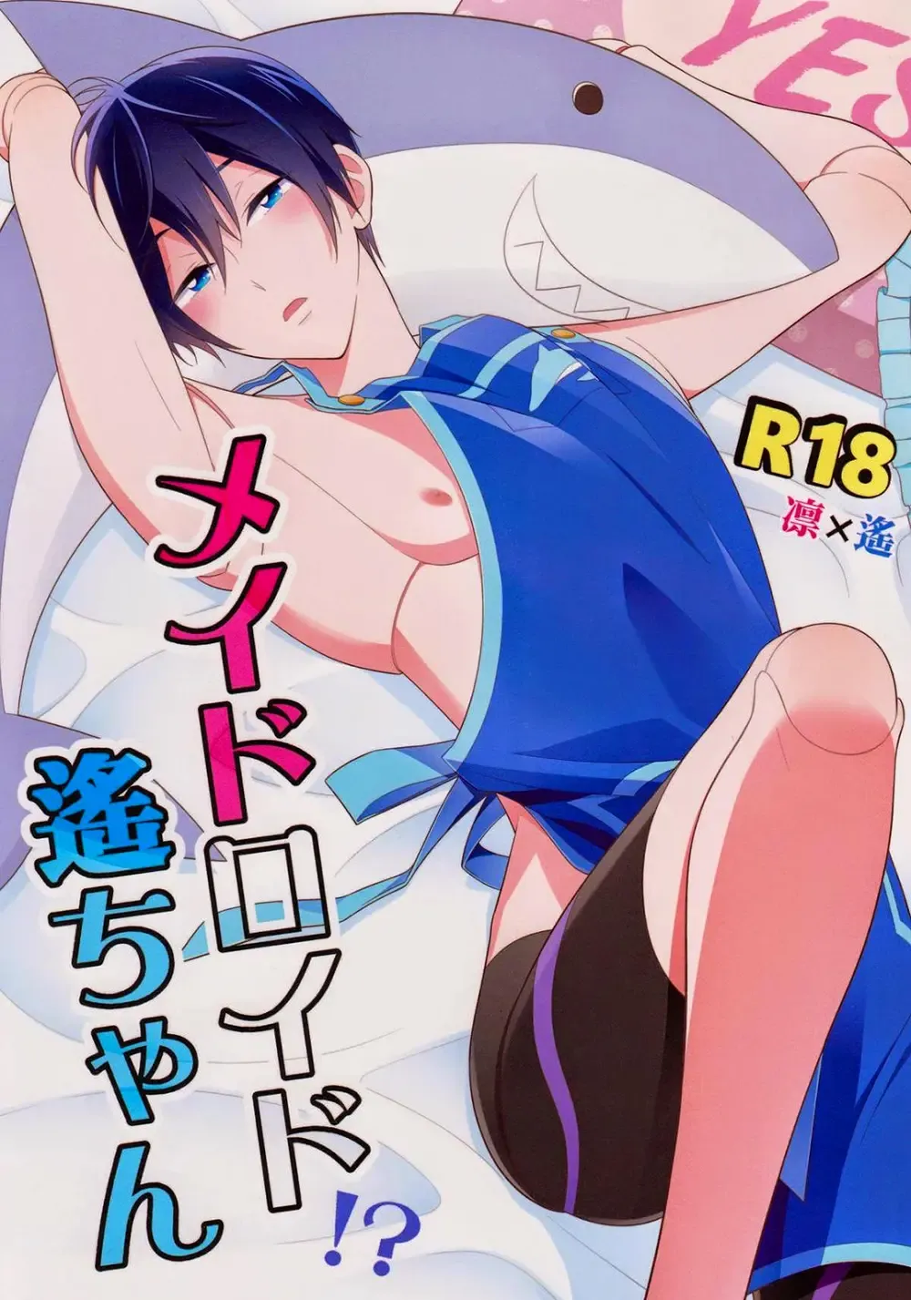 [Oshidori] Maidroid!? Haruka-chan Fhentai - Page 1