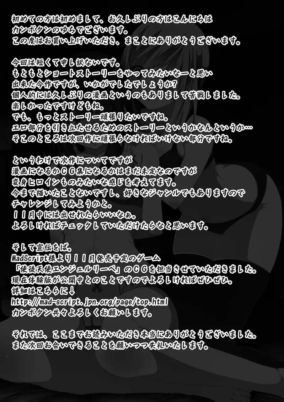 [Yuchi] Imouto ga Yandeite Ane wa Taihen desu. Fhentai - Page 20