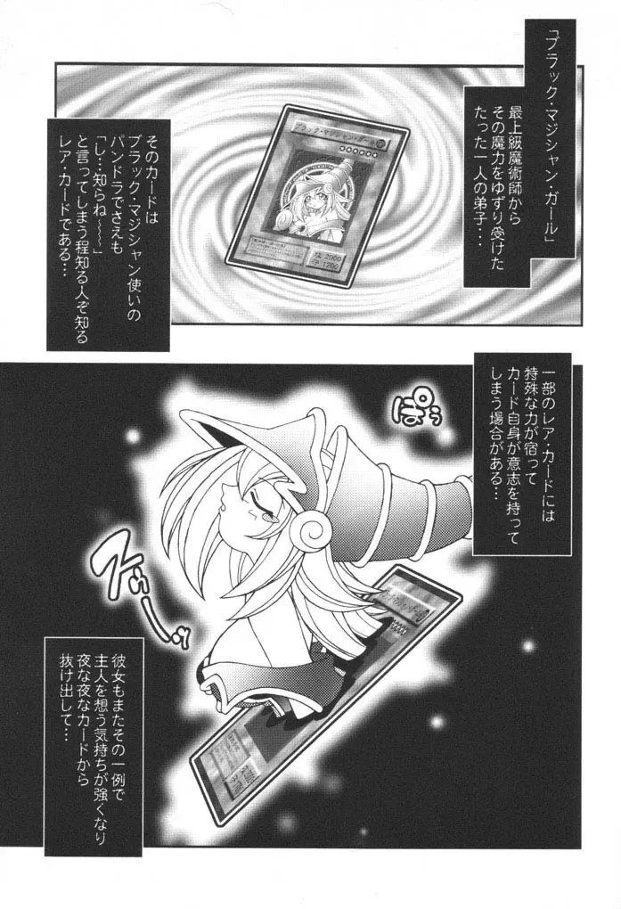 [Ninnin] NYU-GI-OH! Fhentai - Page 4