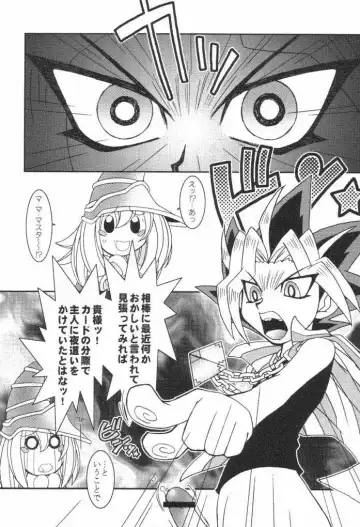 [Ninnin] NYU-GI-OH! Fhentai - Page 11