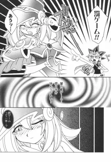 [Ninnin] NYU-GI-OH! Fhentai - Page 12