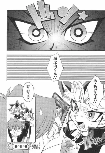 [Ninnin] NYU-GI-OH! Fhentai - Page 27