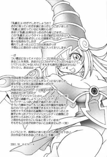 [Ninnin] NYU-GI-OH! Fhentai - Page 36