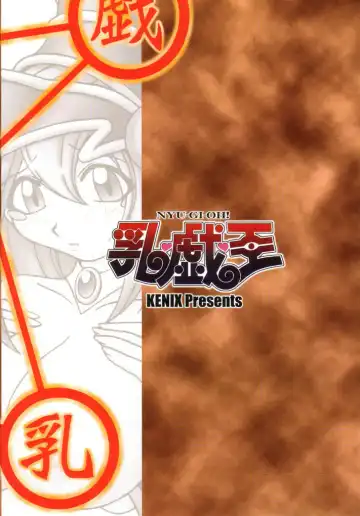 [Ninnin] NYU-GI-OH! Fhentai - Page 38