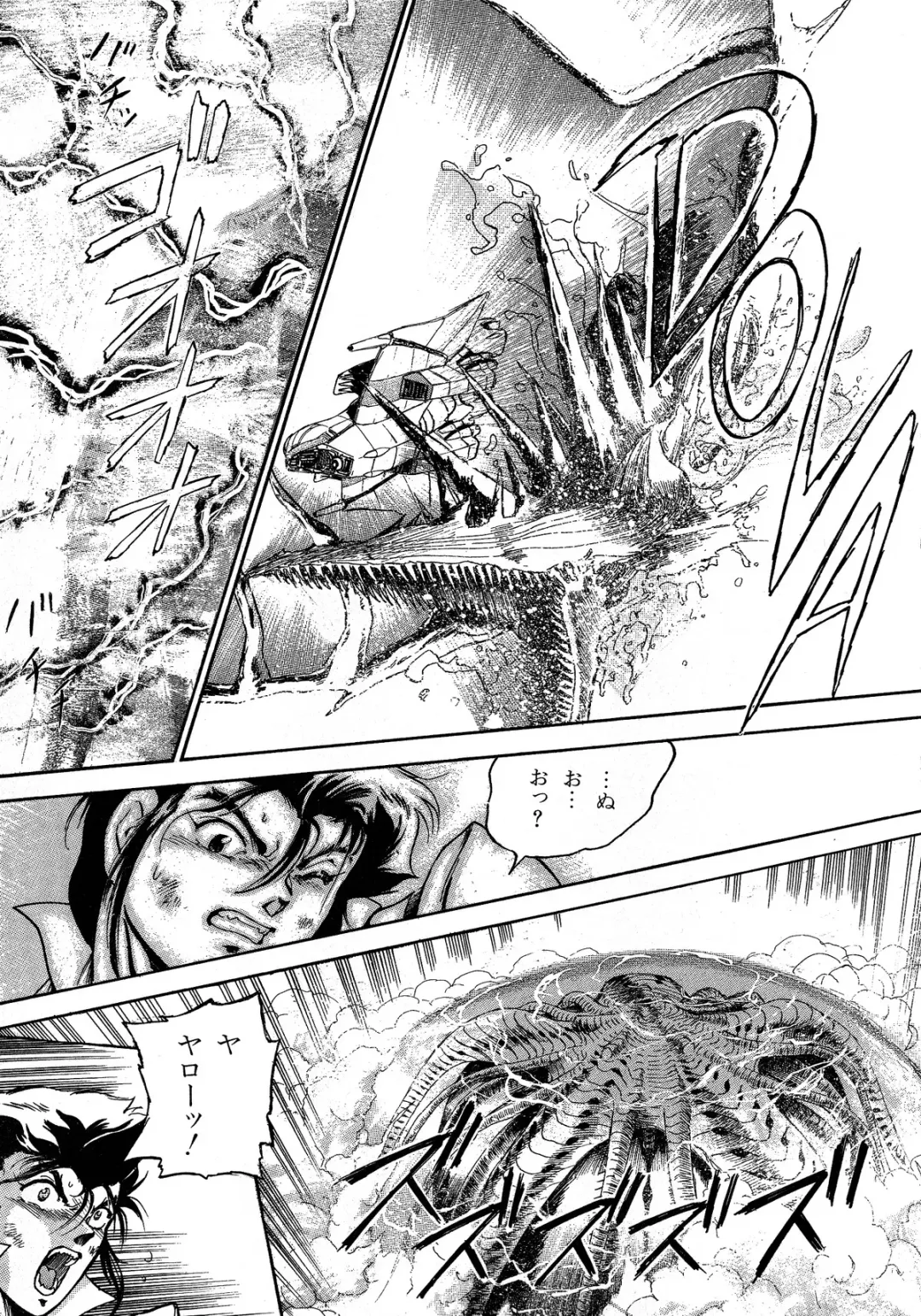 Lemon Kids No.5 Fhentai - Page 105