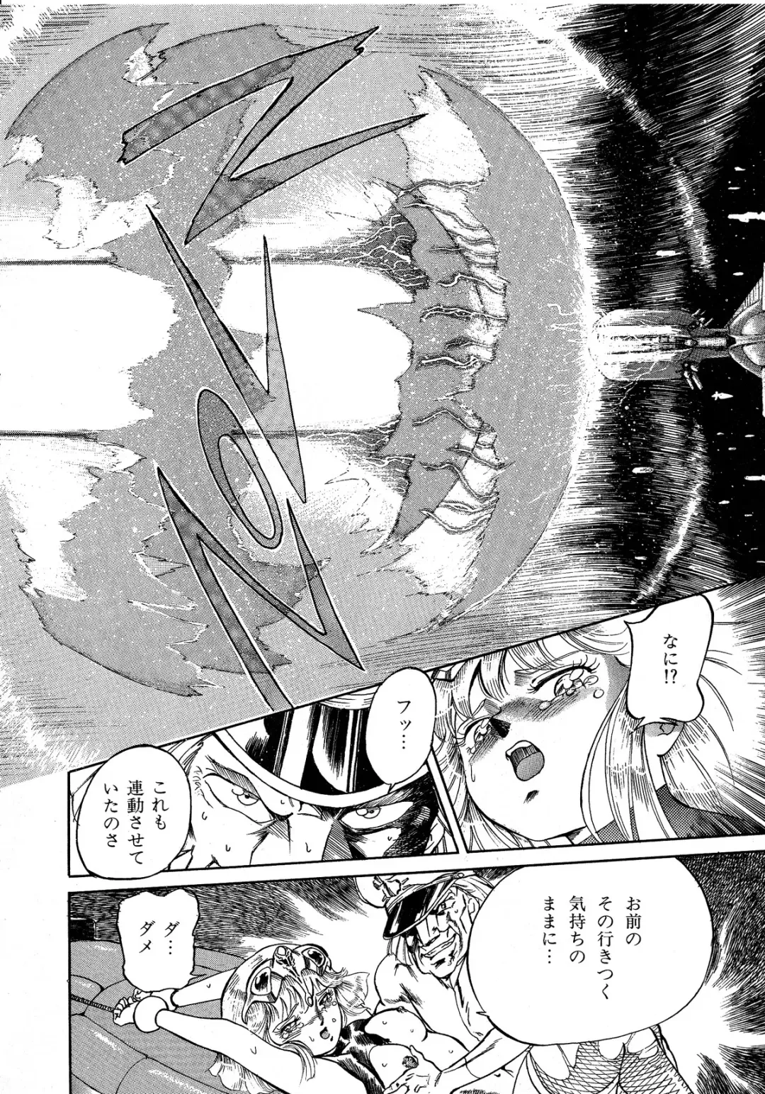 Lemon Kids No.5 Fhentai - Page 110