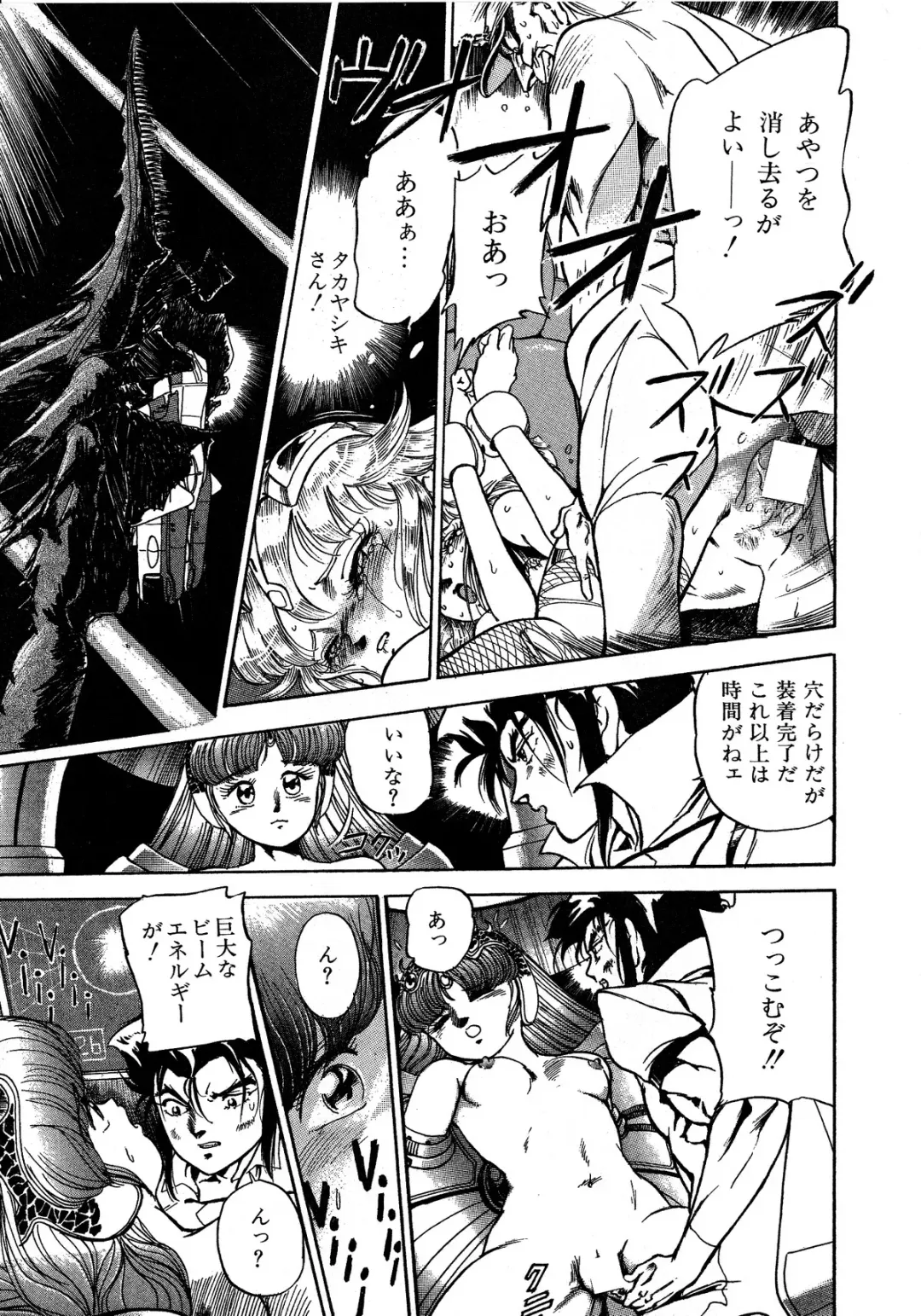 Lemon Kids No.5 Fhentai - Page 111